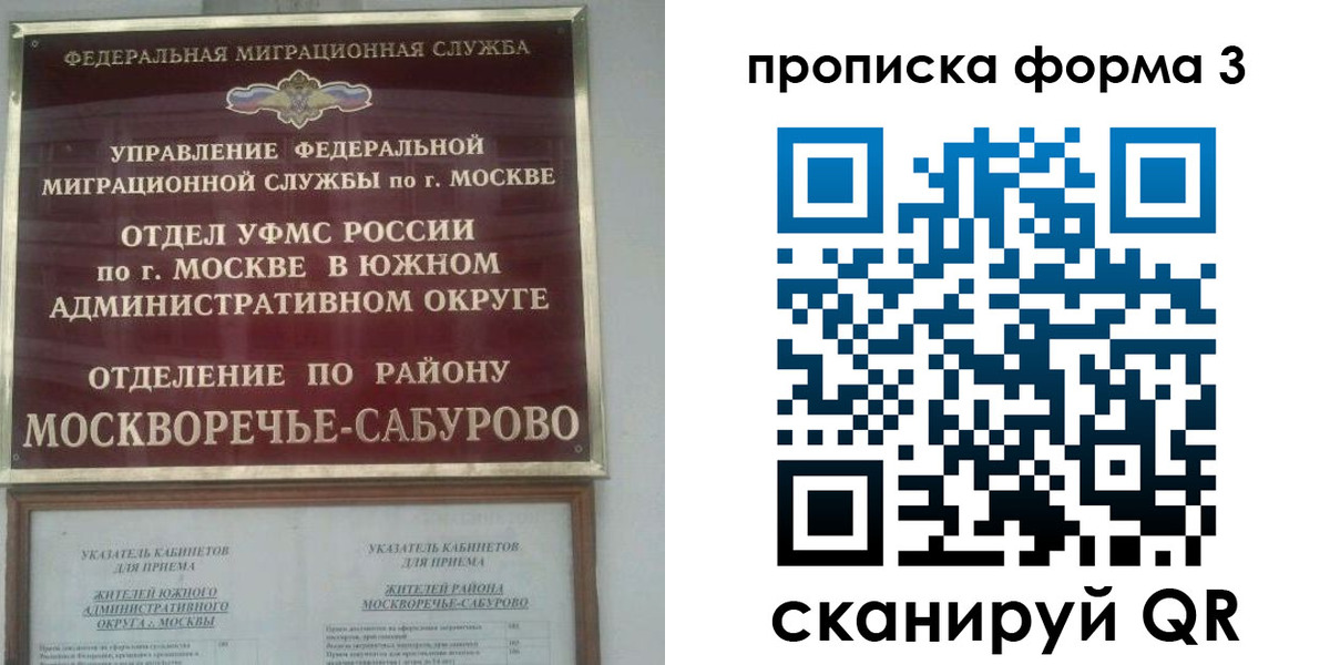 прописка в Губкине