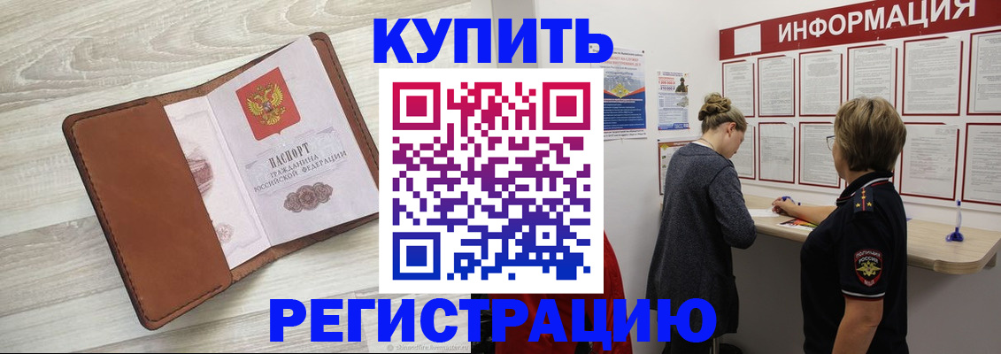 прописка регистрация в Губкине