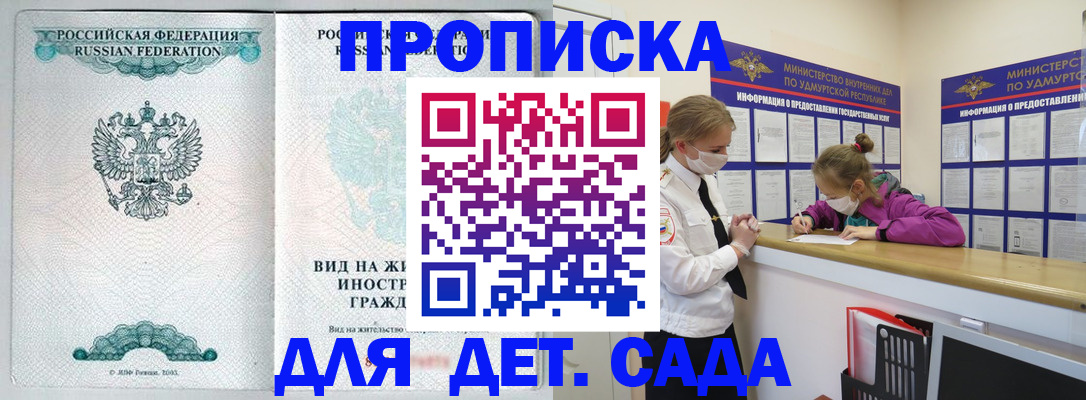 прописка для военкомата в Губкине