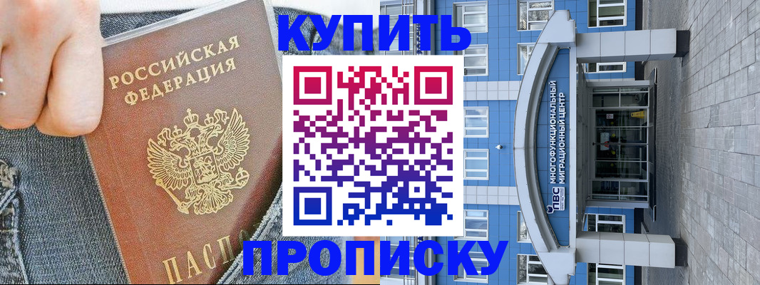 прописка ребенка в Губкине