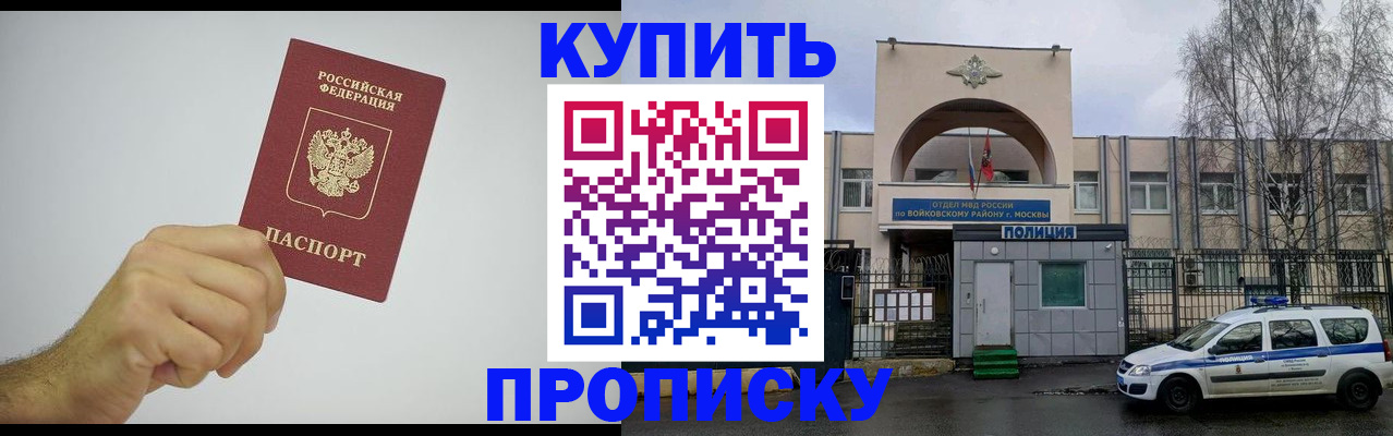 временная регистрация купить в Губкине