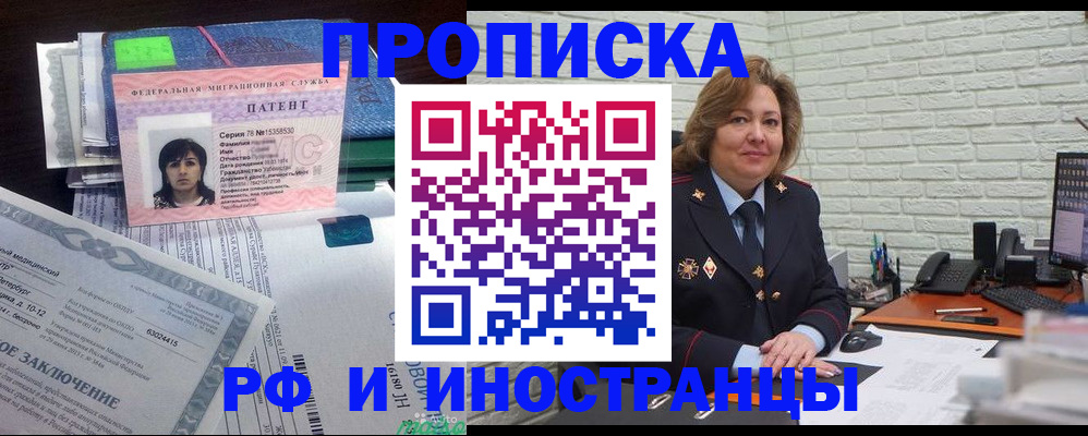 прописка ребенка в Губкине