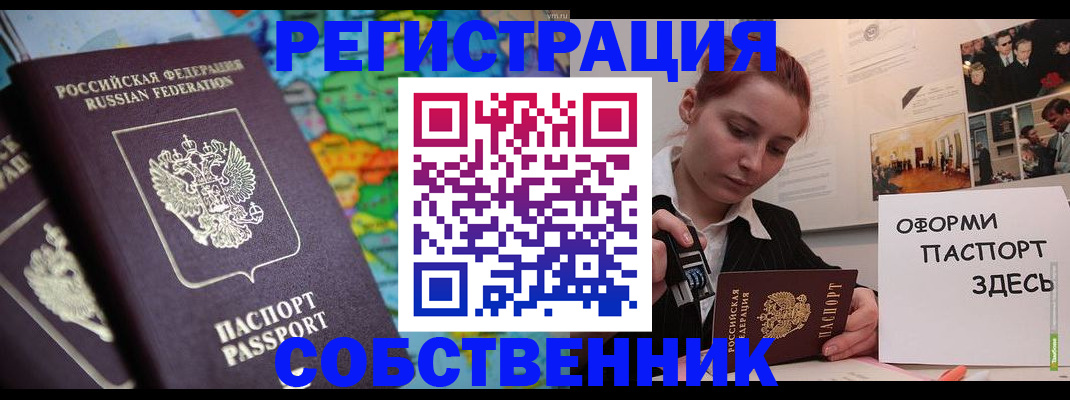прописка в Губкине